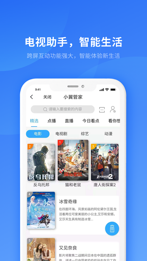截图4